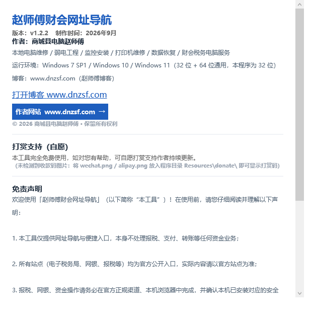关于窗口